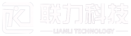 西安聯(lián)力電子科技有限公司